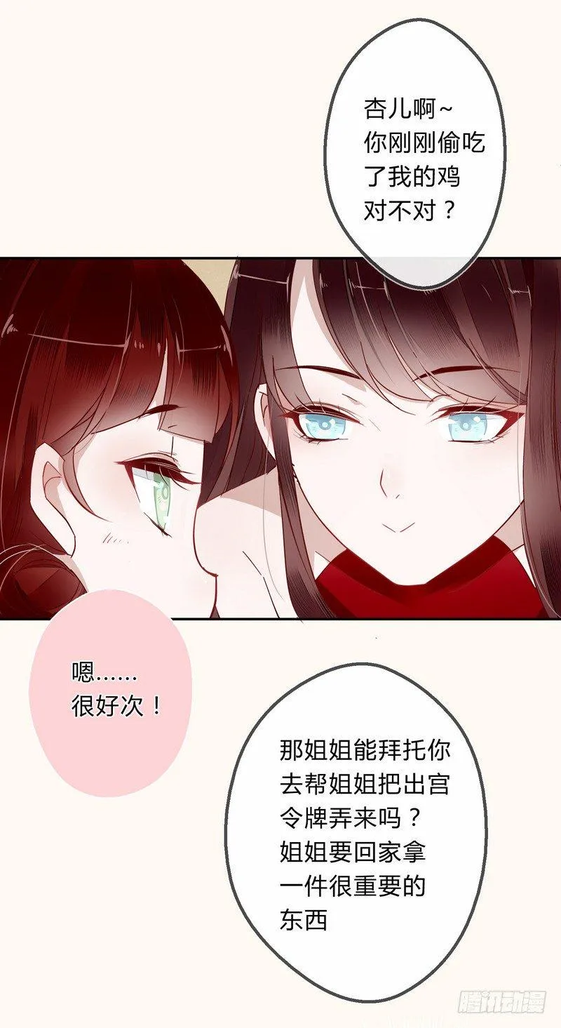 008出逃 第19页