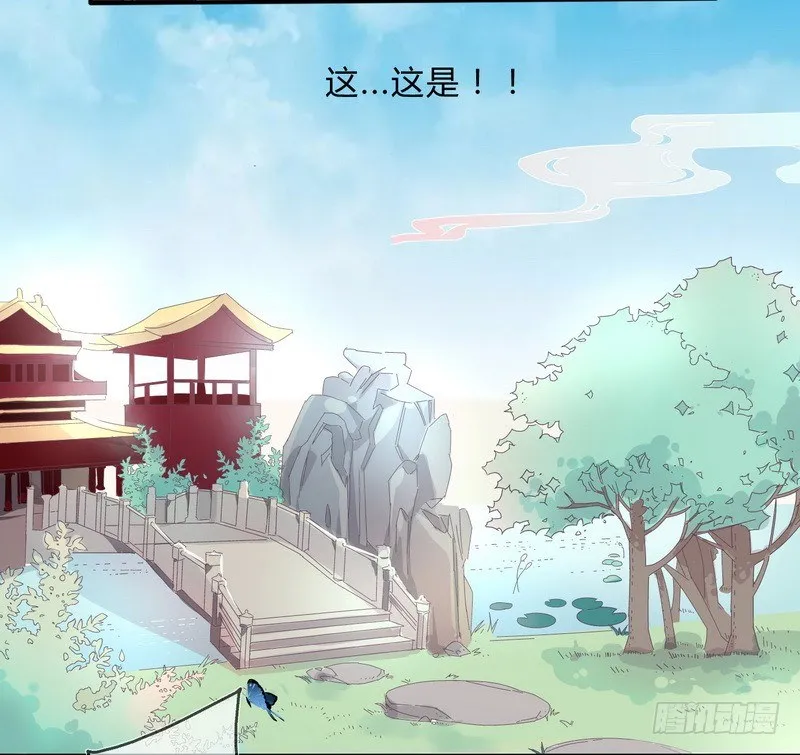 009私闯禁地 第3页