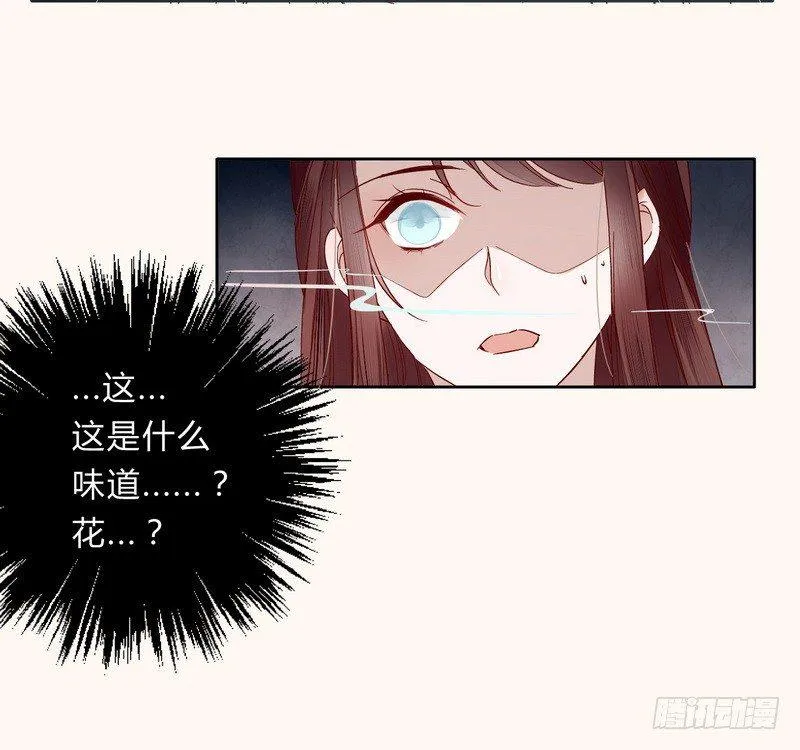 009私闯禁地 第10页