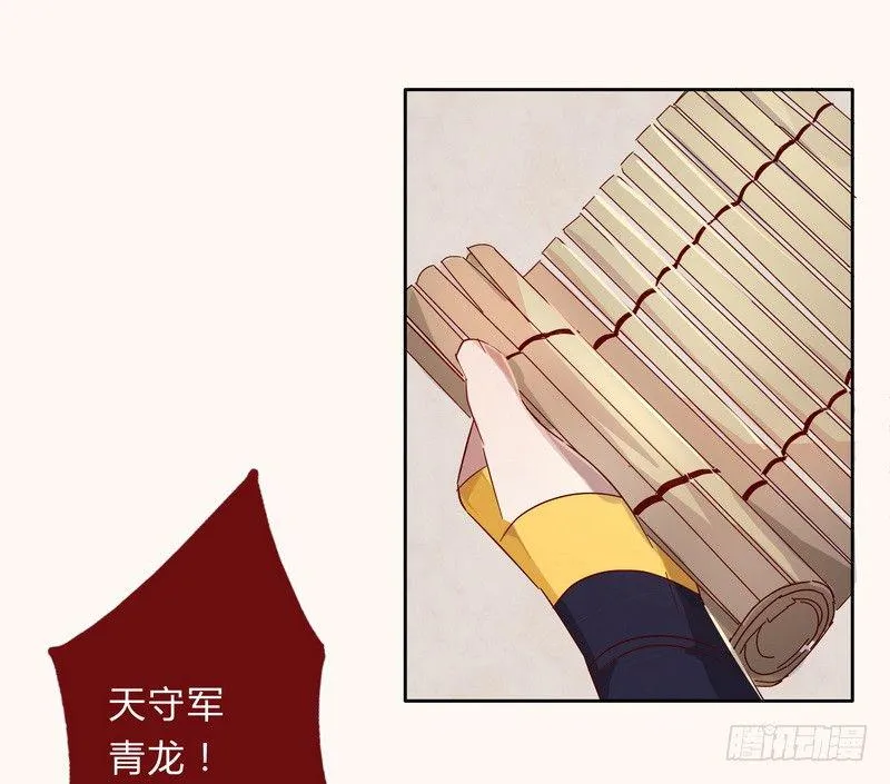 009私闯禁地 第11页