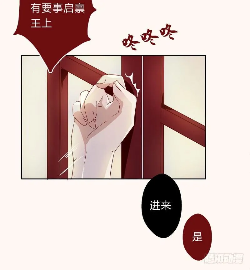 009私闯禁地 第12页