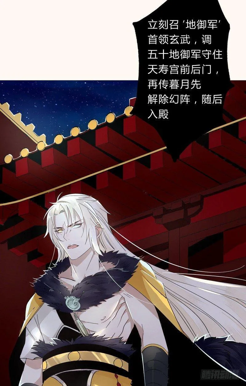 009私闯禁地 第20页