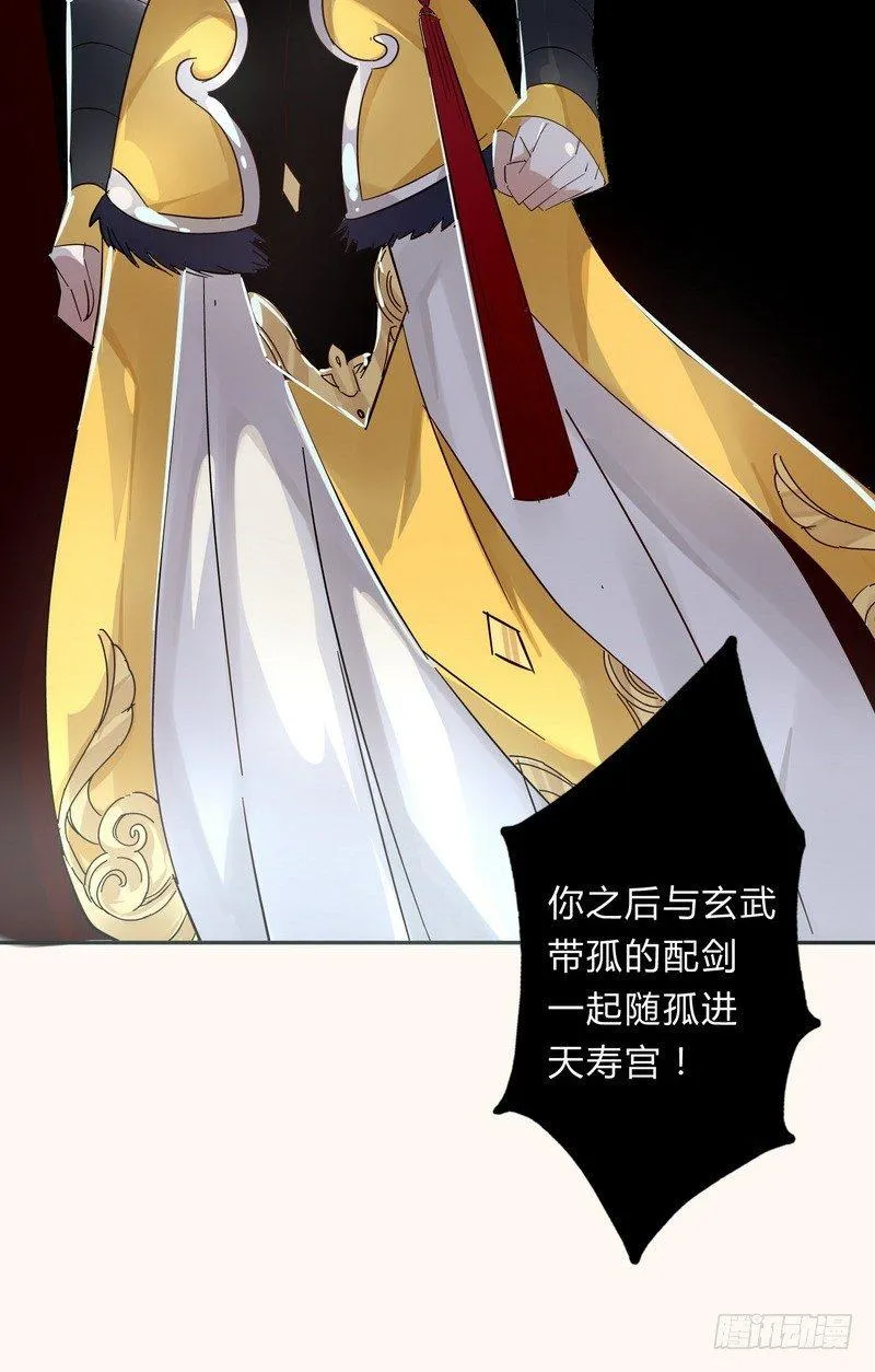 009私闯禁地 第21页