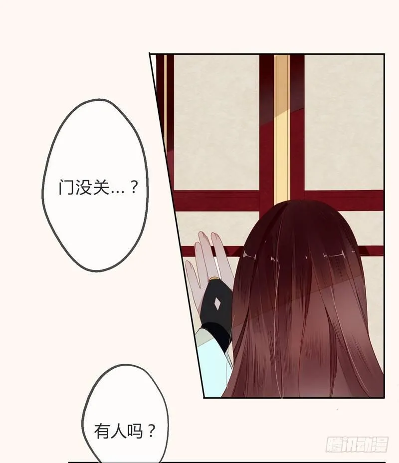 009私闯禁地 第27页