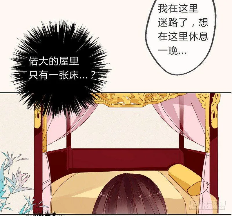 009私闯禁地 第29页