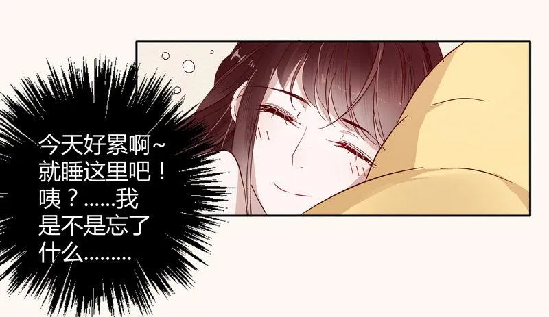 009私闯禁地 第33页