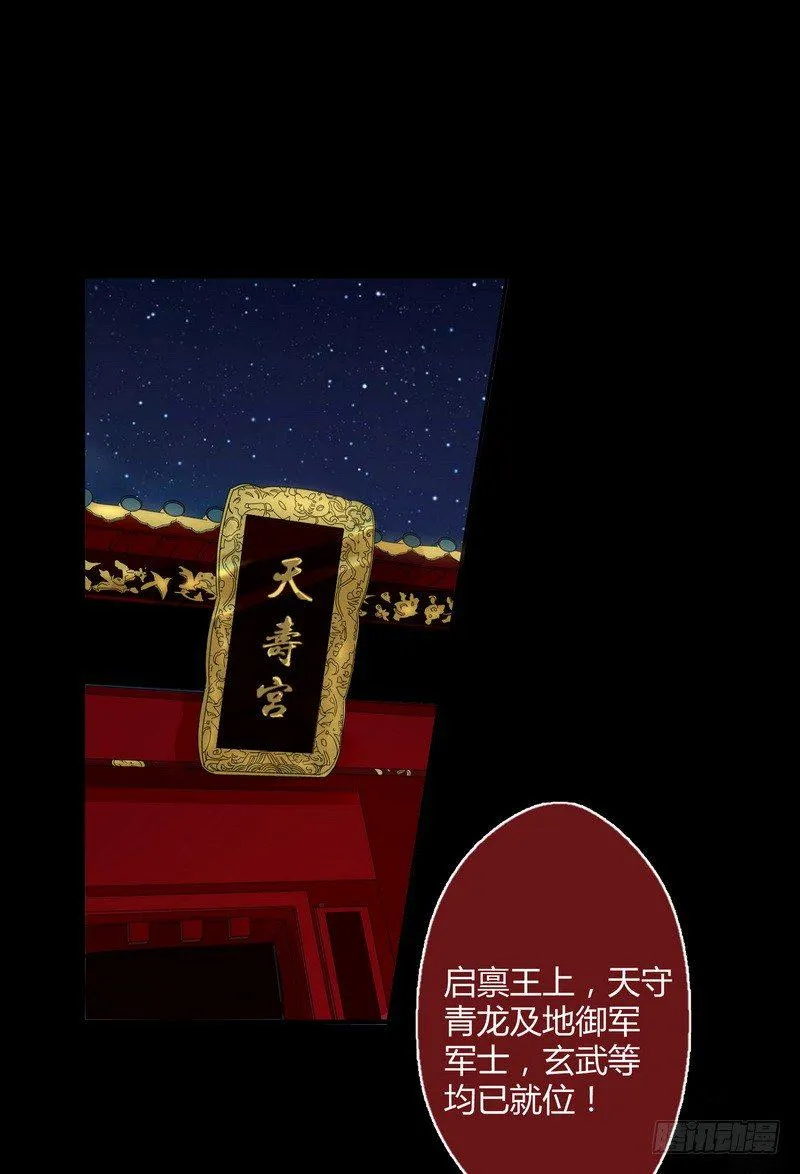 009私闯禁地 第34页