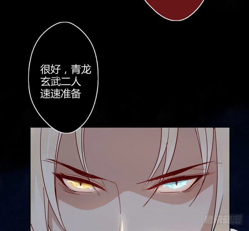 009私闯禁地 第35页