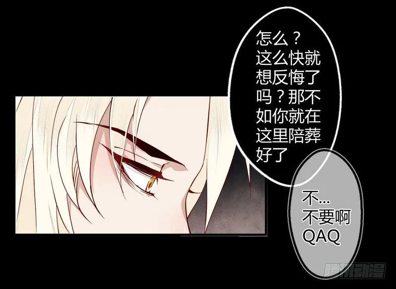 010都听你的！ 第31页