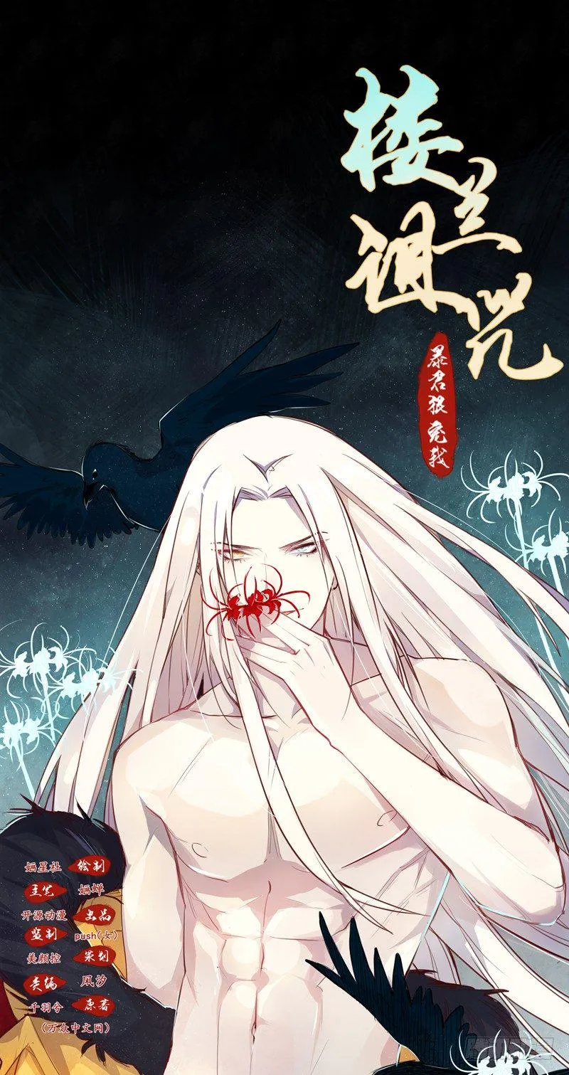 011致命危机！ 第1页