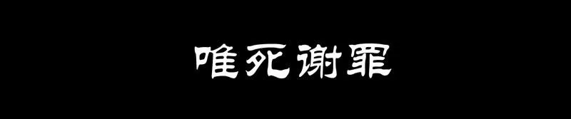011致命危机！ 第31页