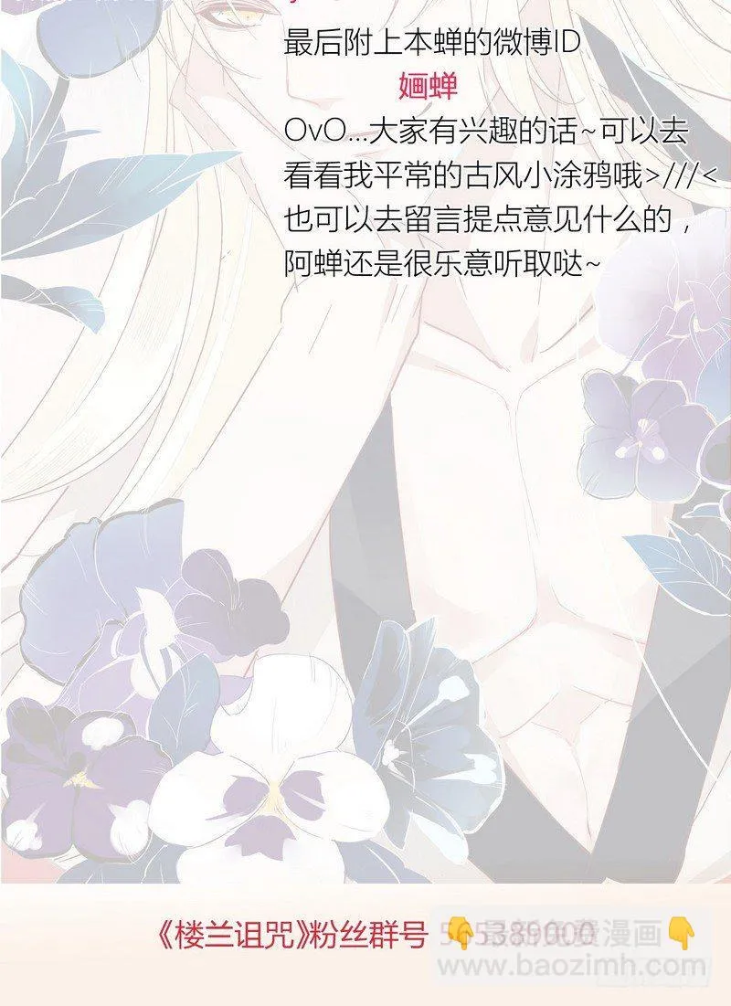 011致命危机！ 第37页