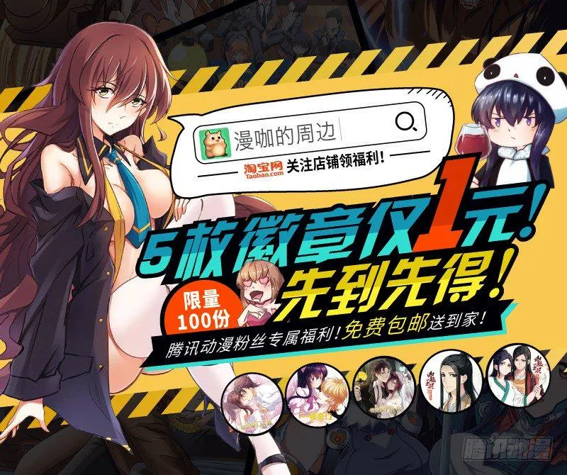 011致命危机！ 第38页
