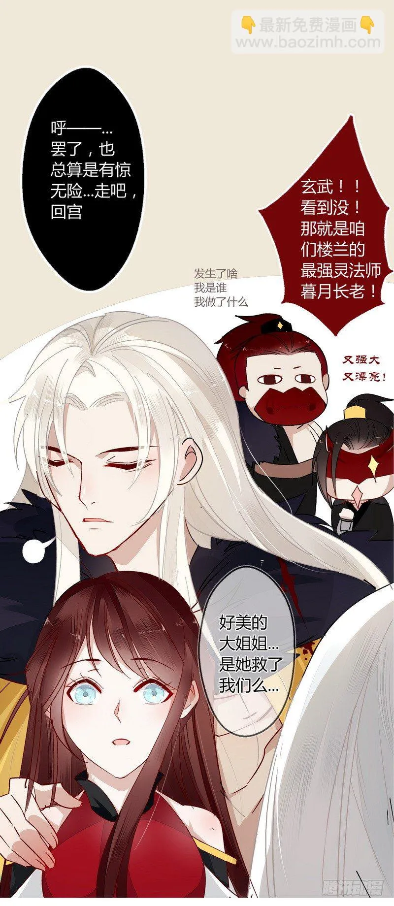 012感受爱意！ 第24页