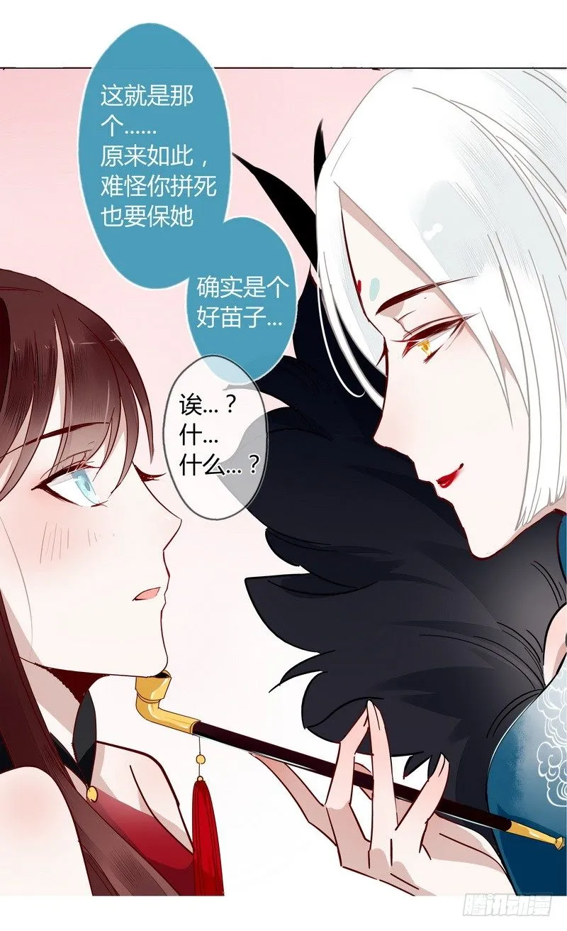 012感受爱意！ 第25页