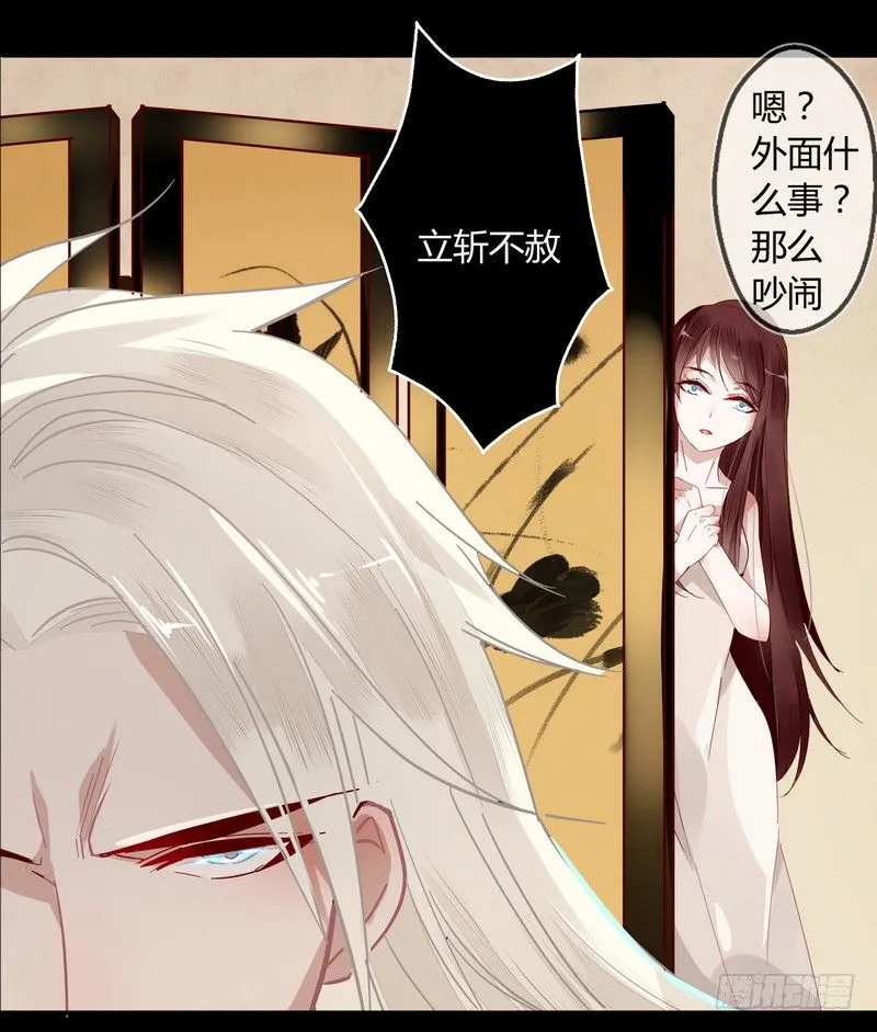 013你是恶魔！ 第23页
