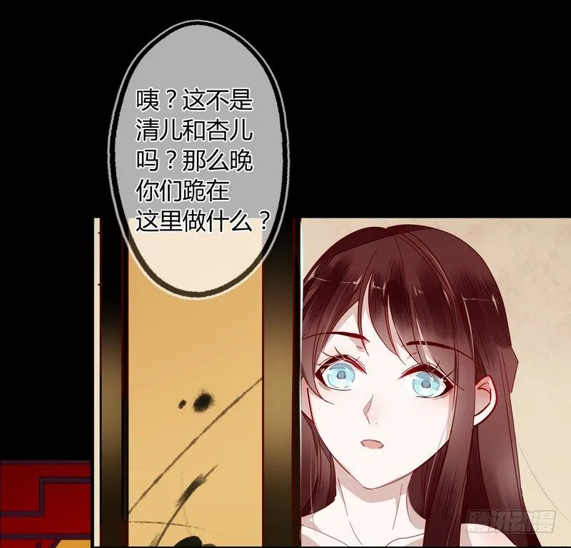 013你是恶魔！ 第24页