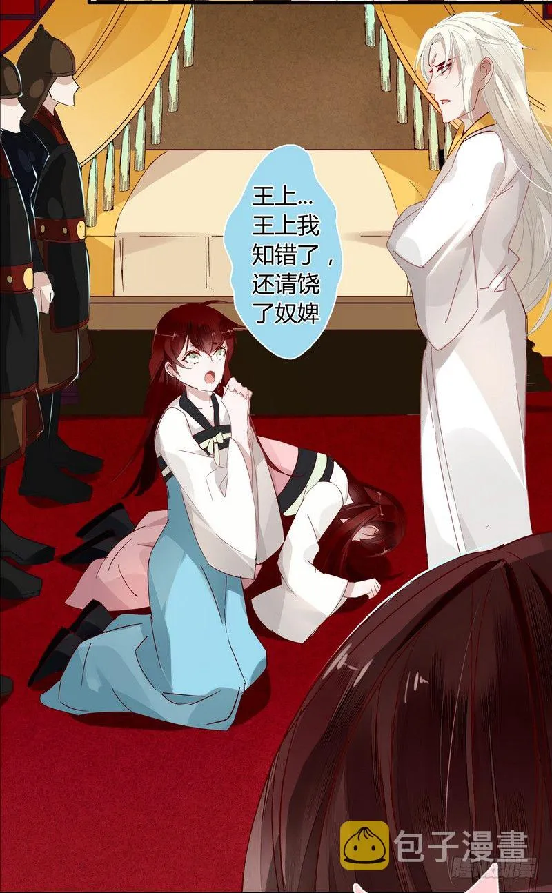013你是恶魔！ 第25页