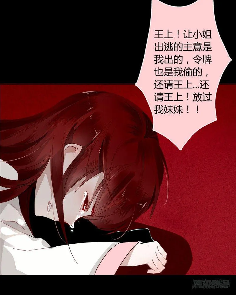 013你是恶魔！ 第26页