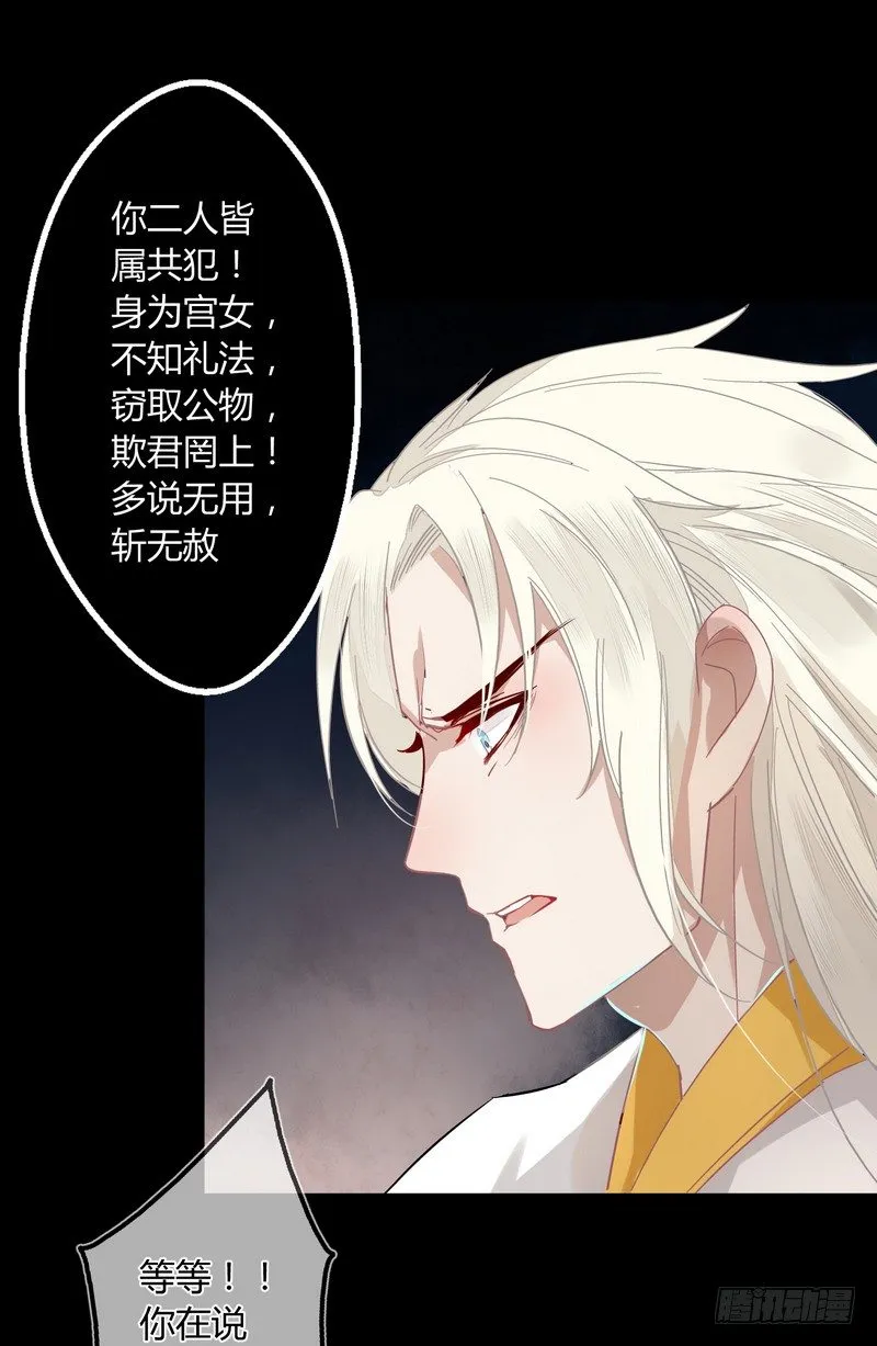 013你是恶魔！ 第27页