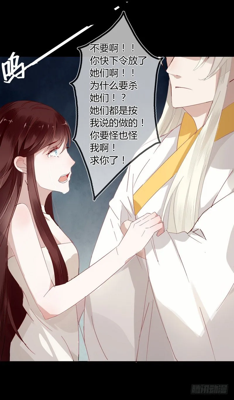013你是恶魔！ 第31页