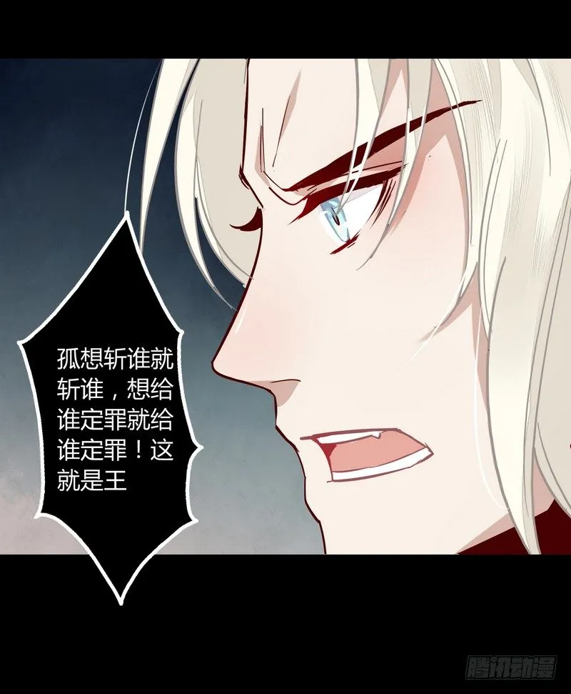 013你是恶魔！ 第33页