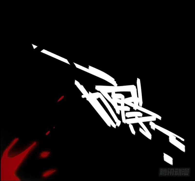 013你是恶魔！ 第36页