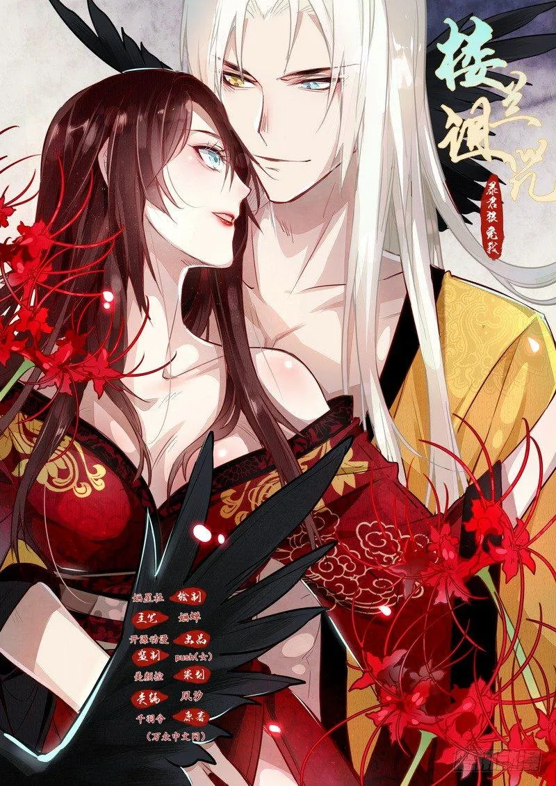 016甜蜜的诅咒 第1页