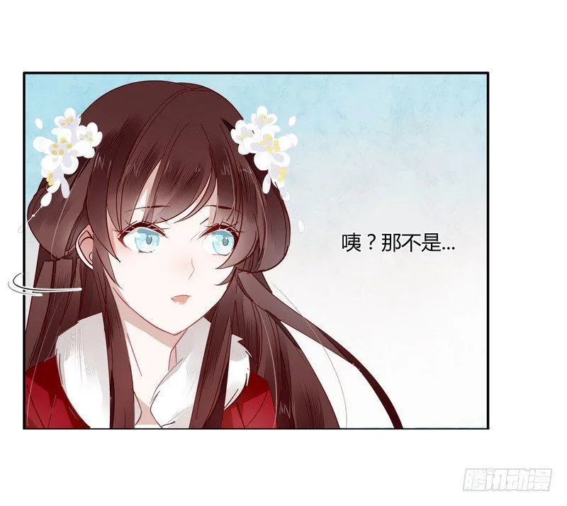 016甜蜜的诅咒 第7页