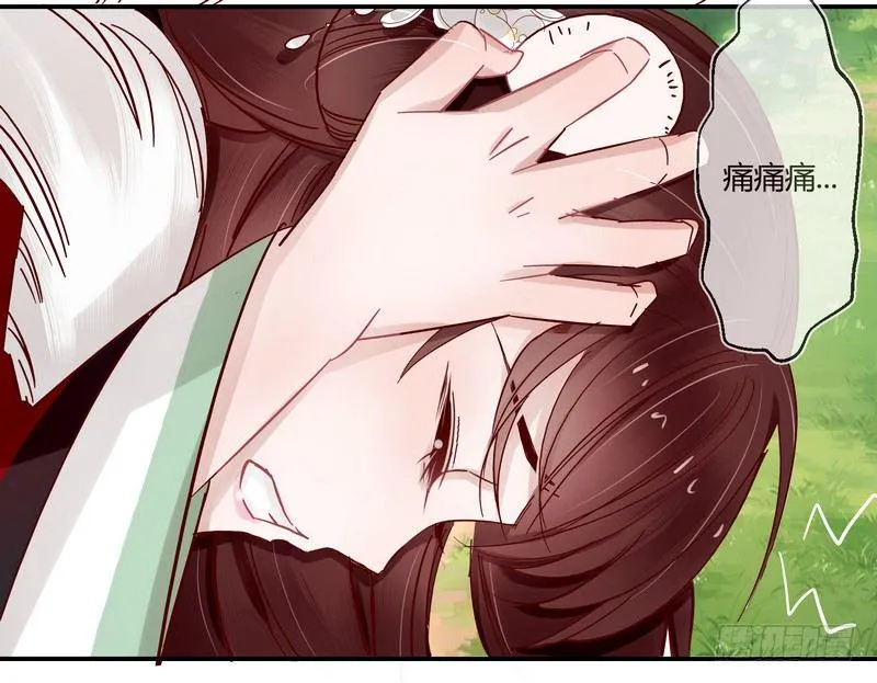 016甜蜜的诅咒 第24页