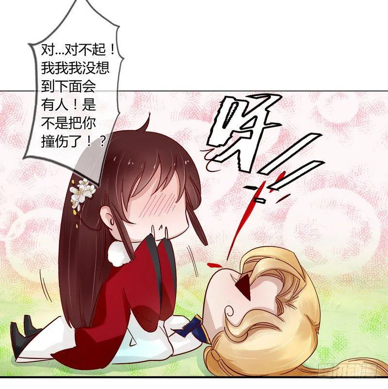016甜蜜的诅咒 第27页