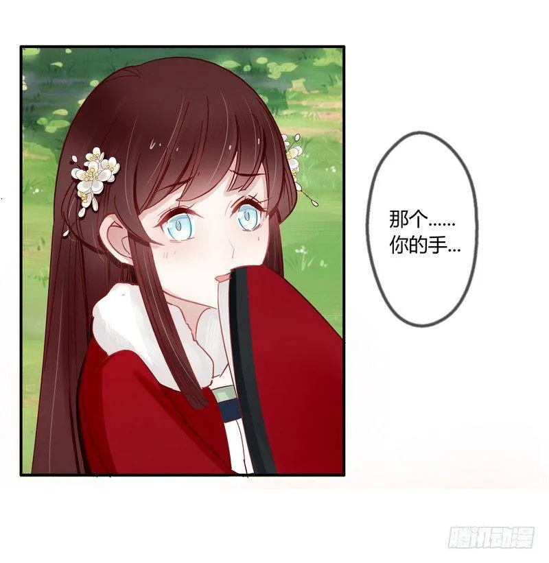 016甜蜜的诅咒 第36页