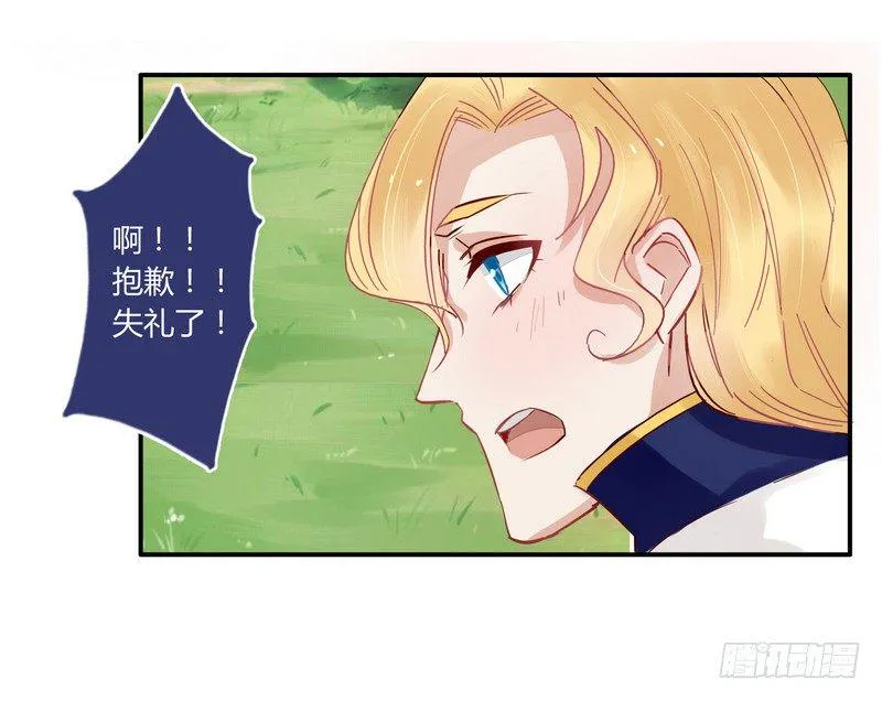 016甜蜜的诅咒 第37页