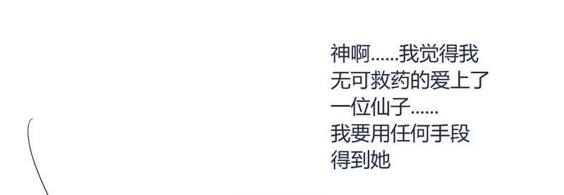 016甜蜜的诅咒 第45页