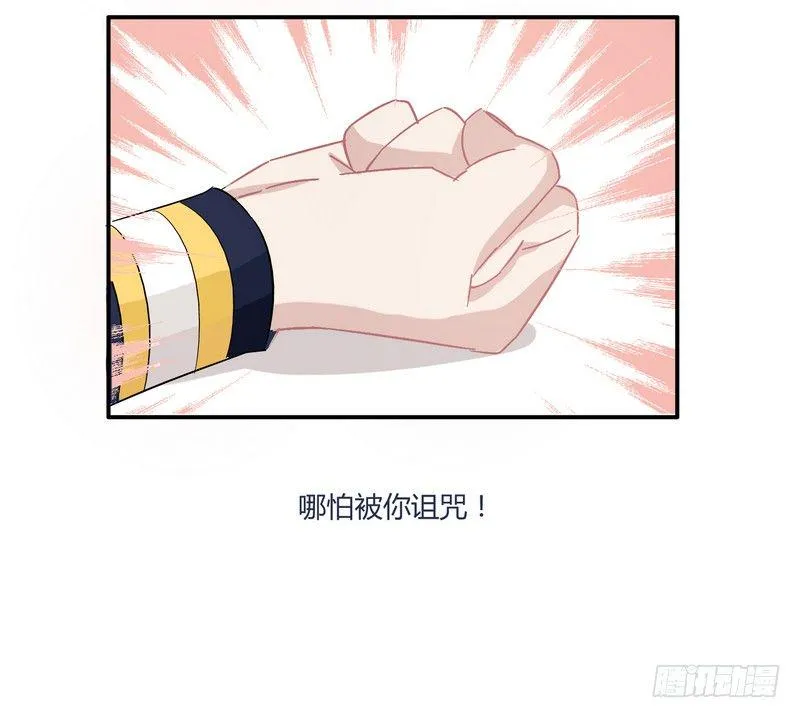 016甜蜜的诅咒 第47页