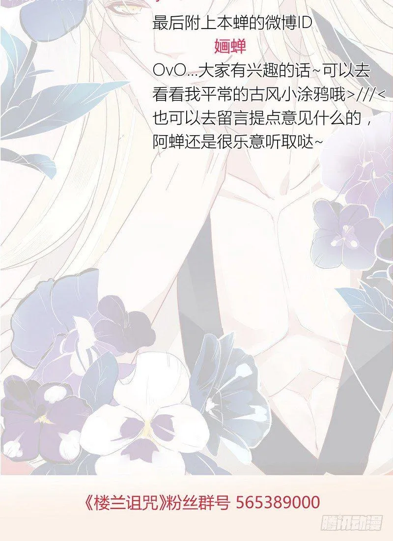 016甜蜜的诅咒 第48页