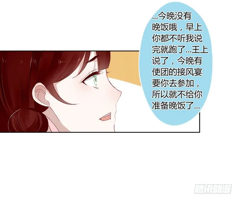 017王上的女人 第3页