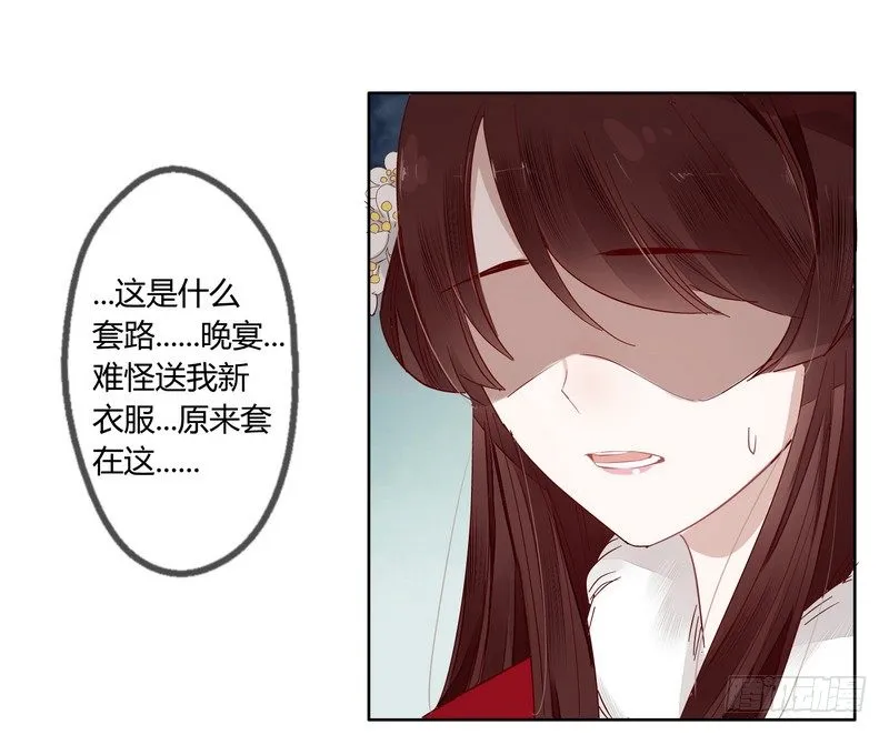 017王上的女人 第4页