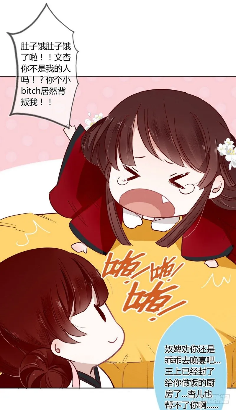 017王上的女人 第5页