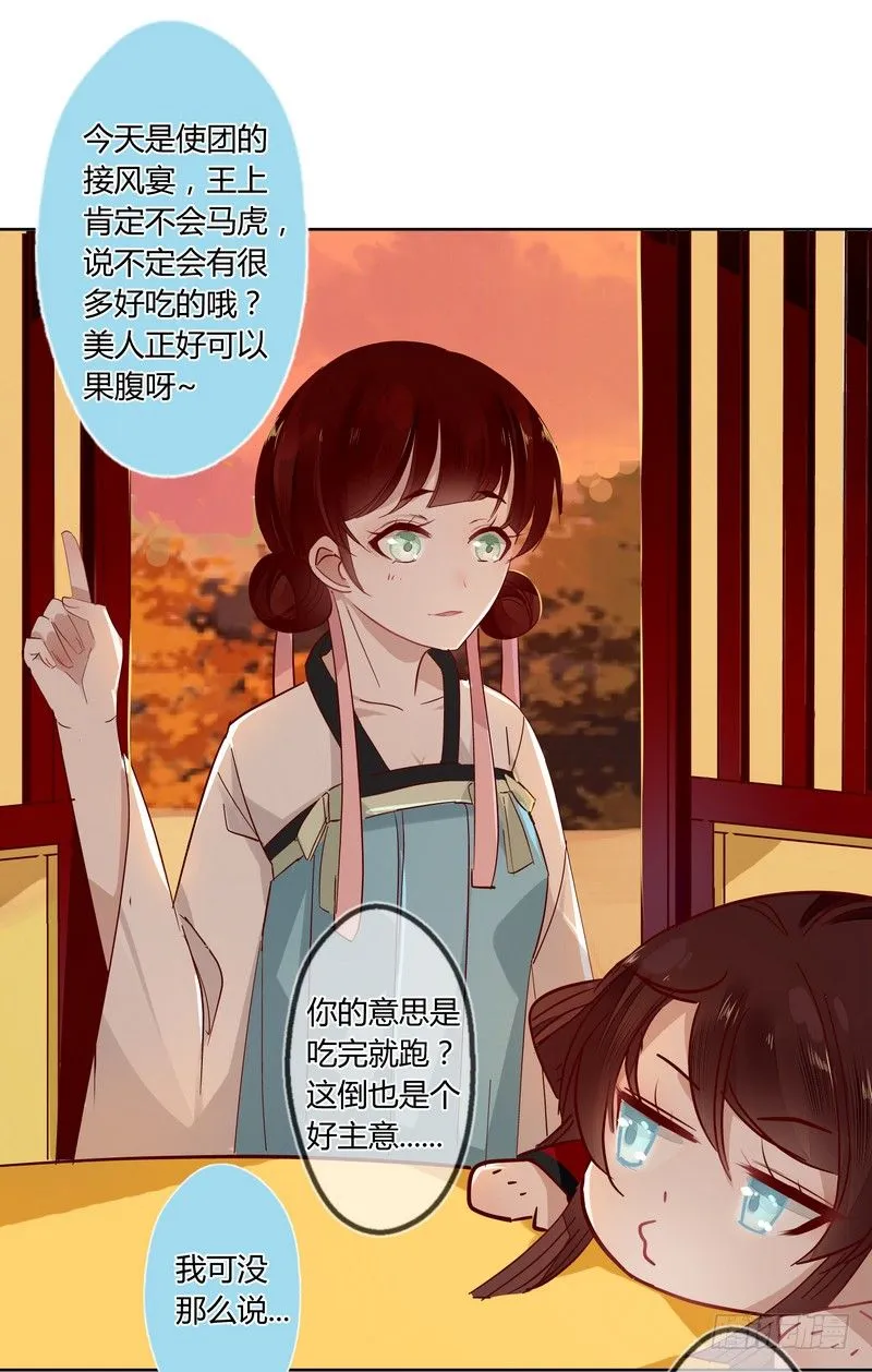 017王上的女人 第7页