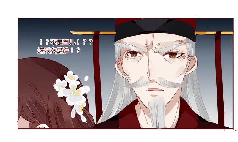 017王上的女人 第21页
