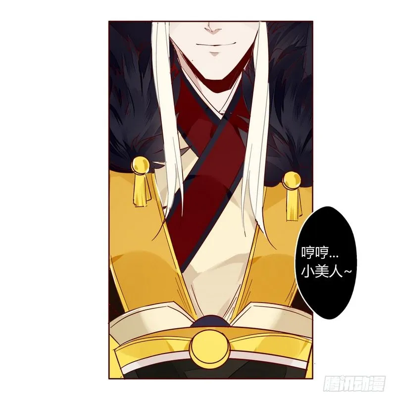017王上的女人 第22页
