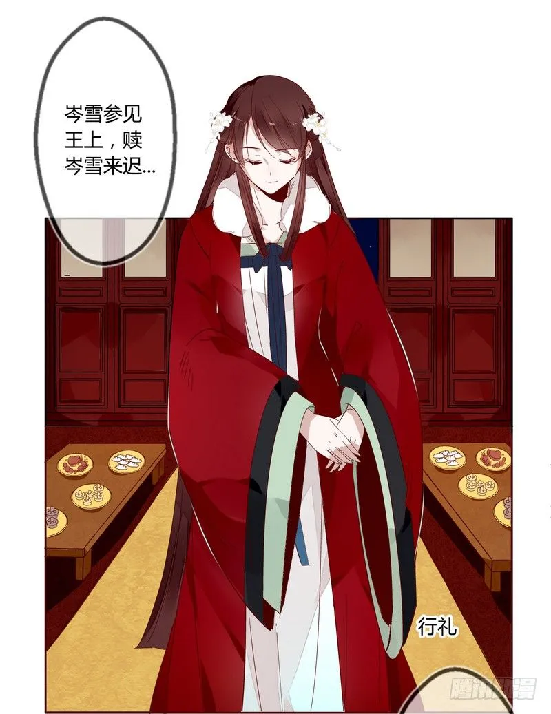017王上的女人 第23页