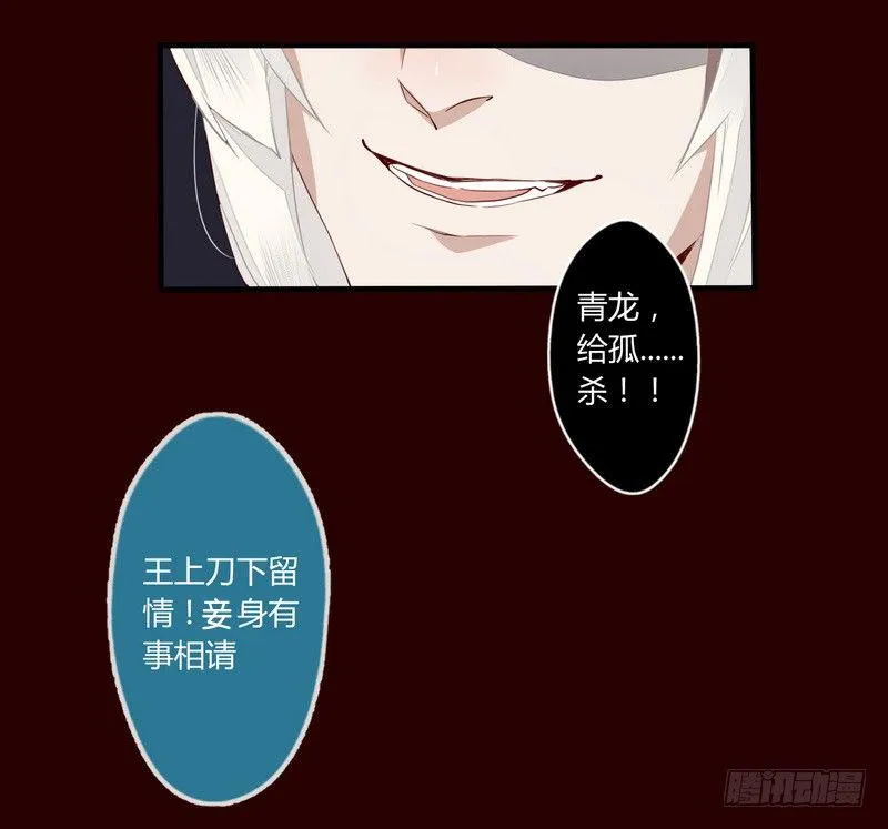 019 暮月巧取玄冥剑 第7页