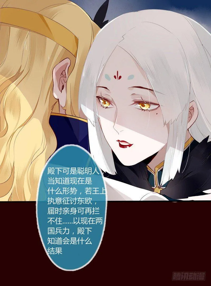 019 暮月巧取玄冥剑 第18页