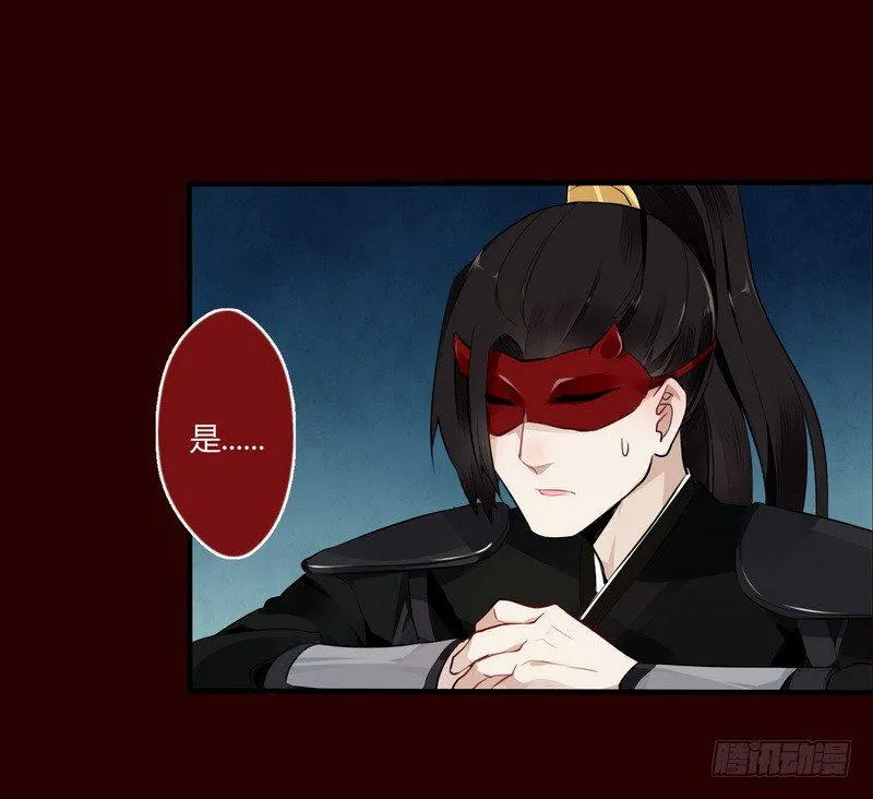 019 暮月巧取玄冥剑 第30页