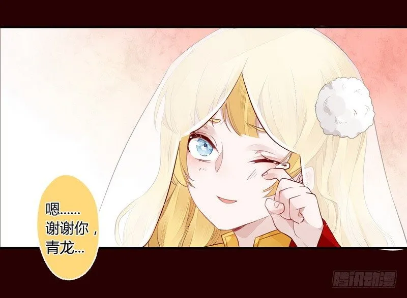 020 只有你能救王上 第12页