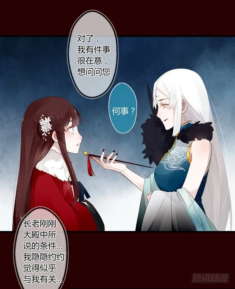 020 只有你能救王上 第18页