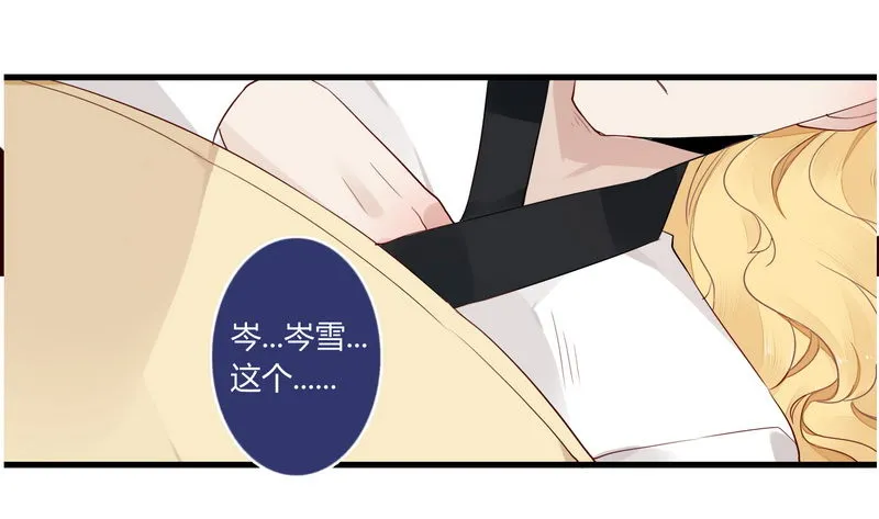 020 只有你能救王上 第26页