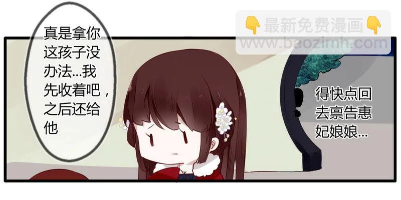 020 只有你能救王上 第30页